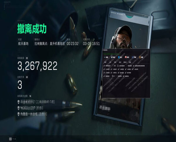 三角洲物资透kt辅助软件效果
